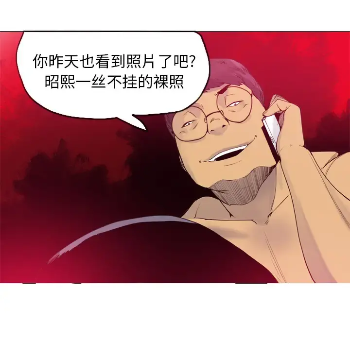欲望人妻 - 第14话 - page 93