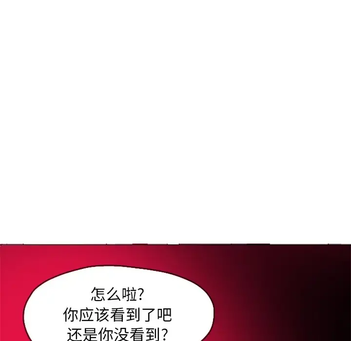 欲望人妻 - 第14话 - page 96