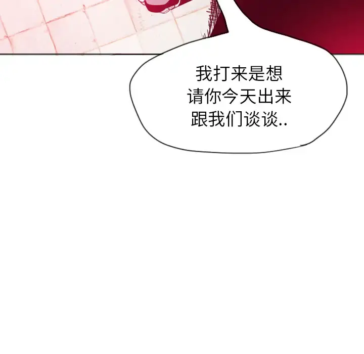 欲望人妻 - 第14话 - page 98