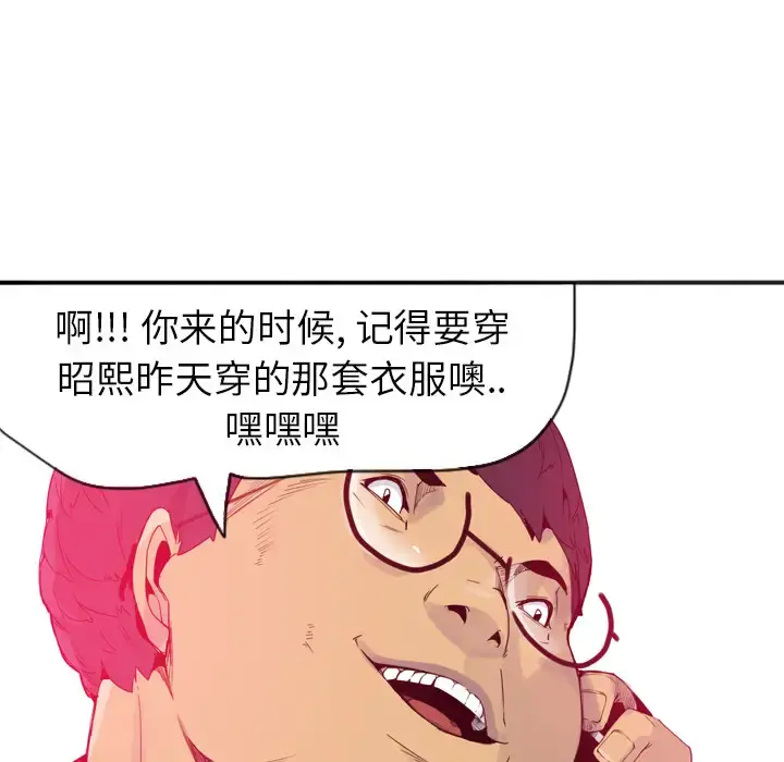 欲望人妻 - 第14话 - page 99