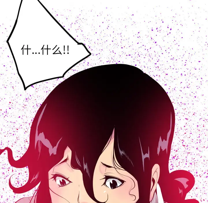 欲望人妻 - 第14话 - page 101