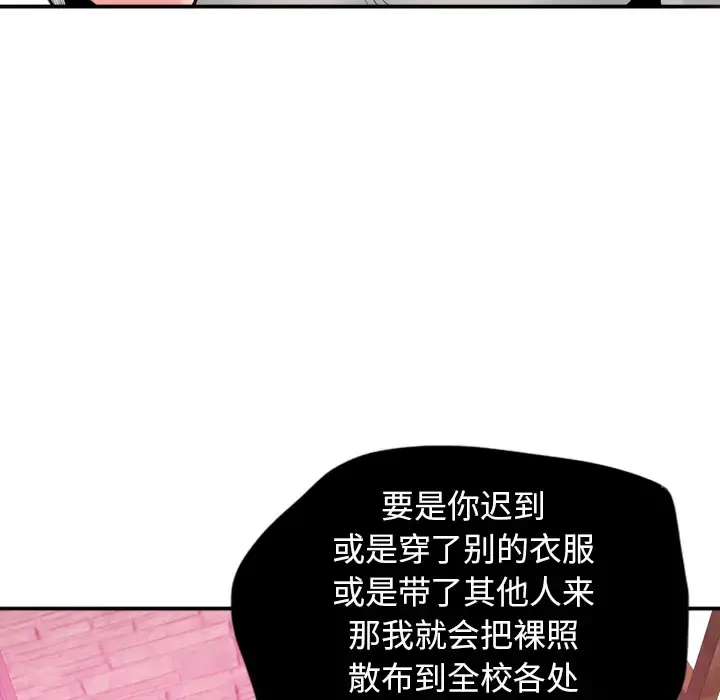欲望人妻 - 第14话 - page 103