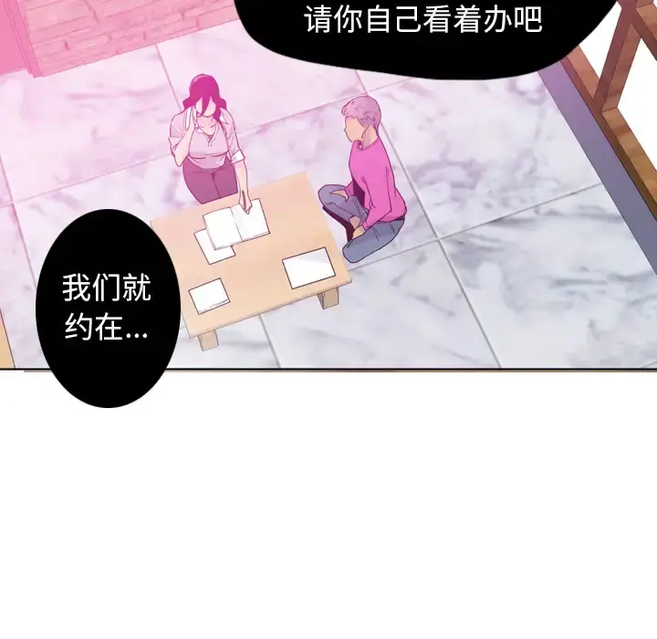 欲望人妻 - 第14话 - page 104