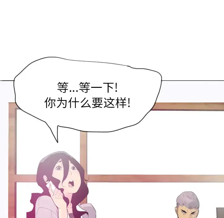 欲望人妻 - 第14话 - page 105