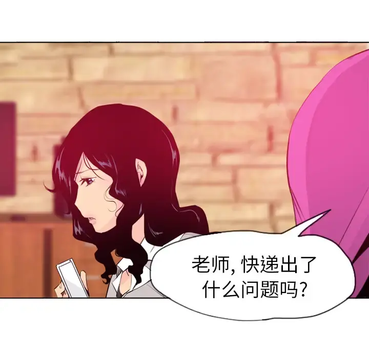 欲望人妻 - 第14话 - page 112