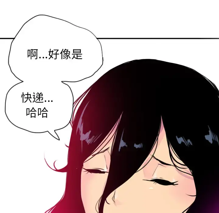 欲望人妻 - 第14话 - page 114