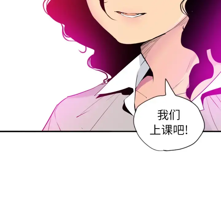 欲望人妻 - 第14话 - page 115