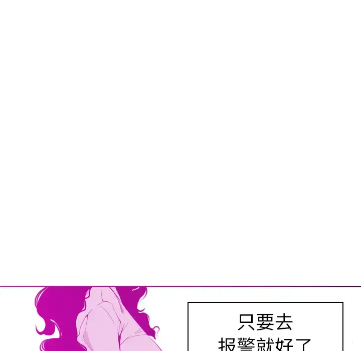 欲望人妻 - 第14话 - page 116
