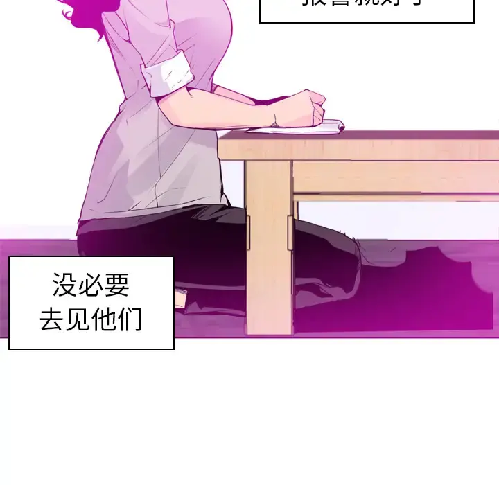 欲望人妻 - 第14话 - page 117