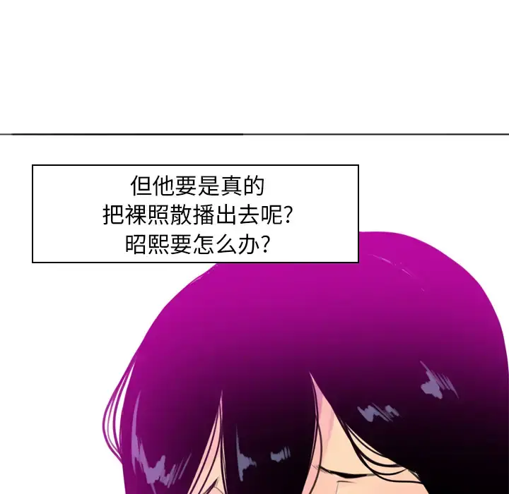 欲望人妻 - 第14话 - page 118