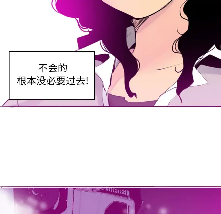 欲望人妻 - 第14话 - page 120