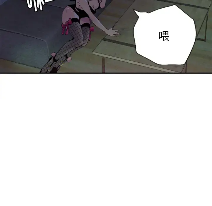 欲望人妻 - 第4话 - page 14