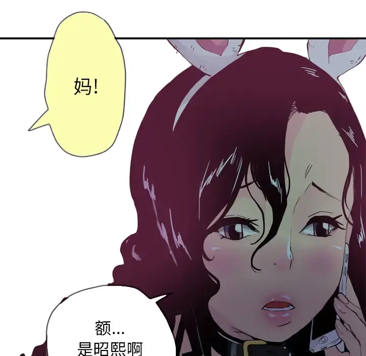 欲望人妻 - 第4话 - page 15