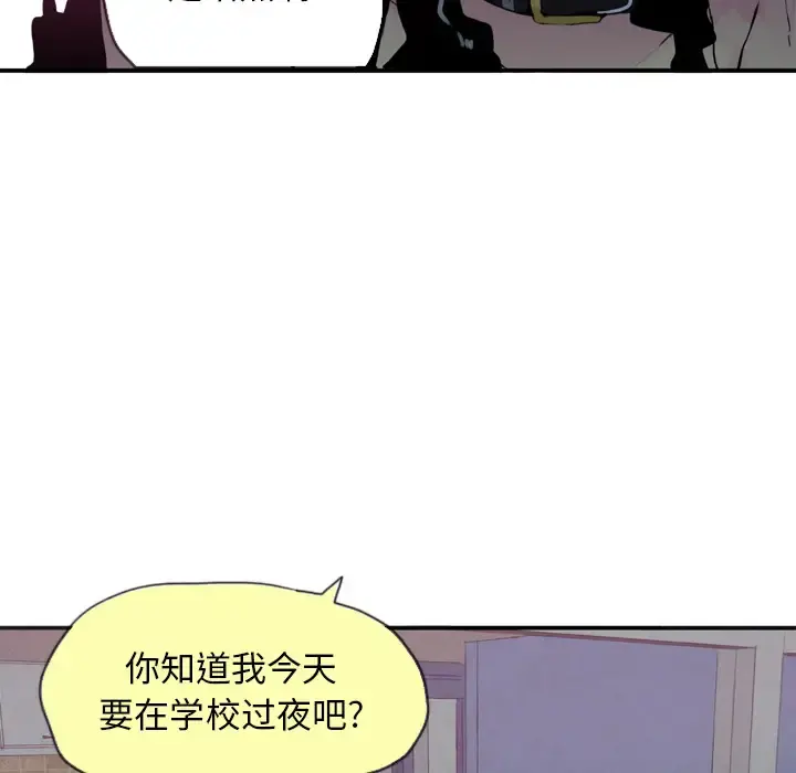 欲望人妻 - 第4话 - page 16