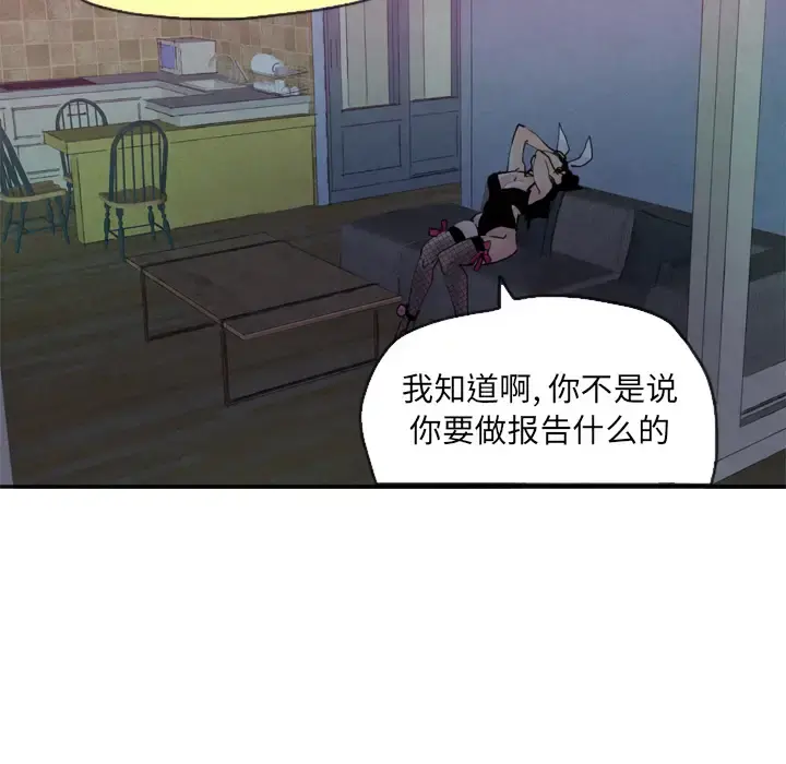 欲望人妻 - 第4话 - page 17