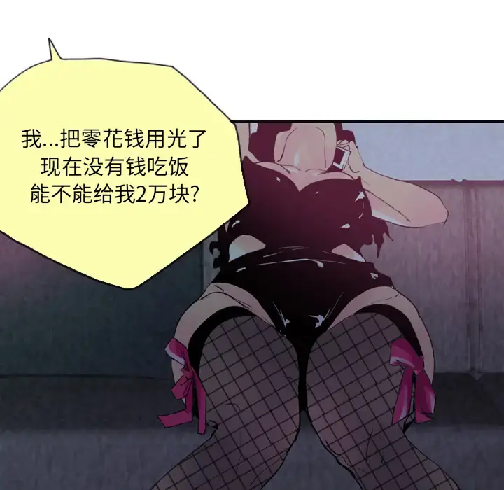 欲望人妻 - 第4话 - page 18