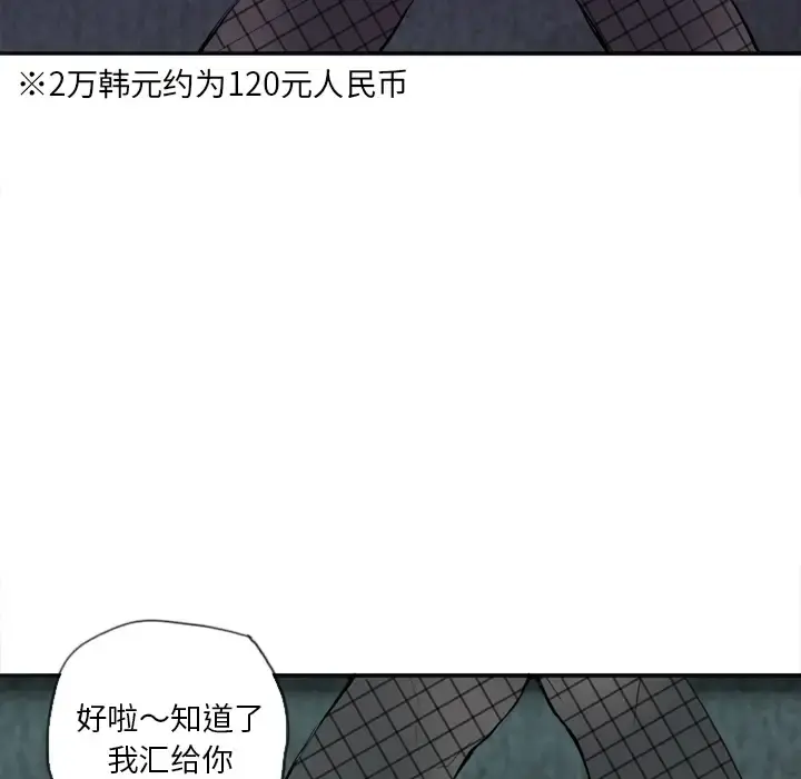 欲望人妻 - 第4话 - page 19