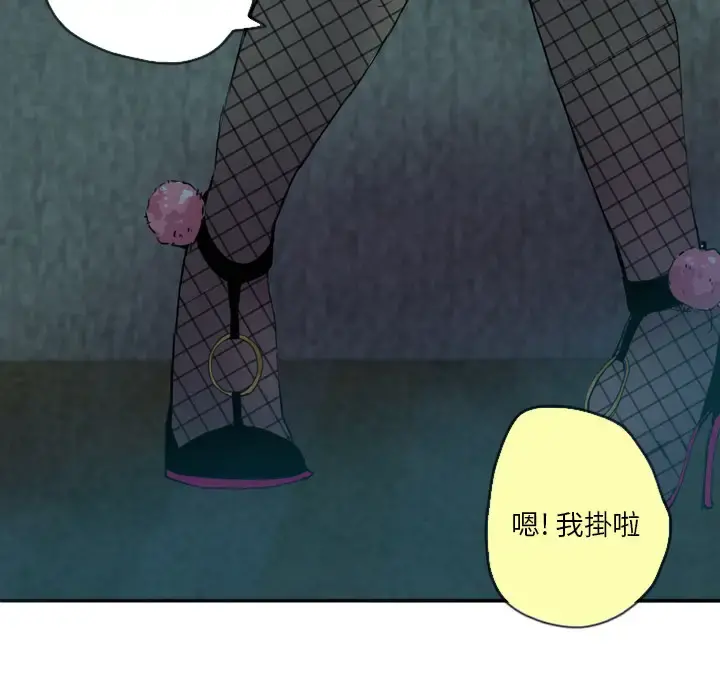欲望人妻 - 第4话 - page 20
