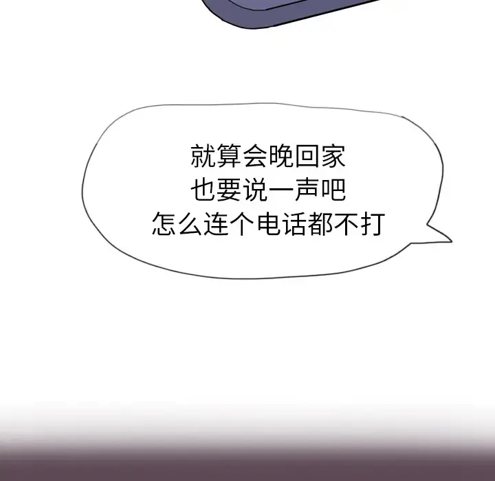 欲望人妻 - 第4话 - page 30