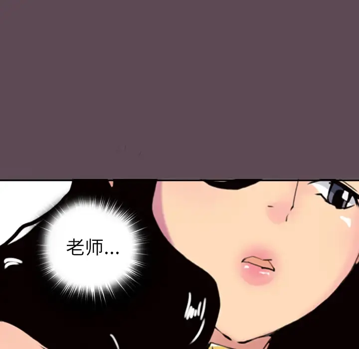 欲望人妻 - 第4话 - page 32