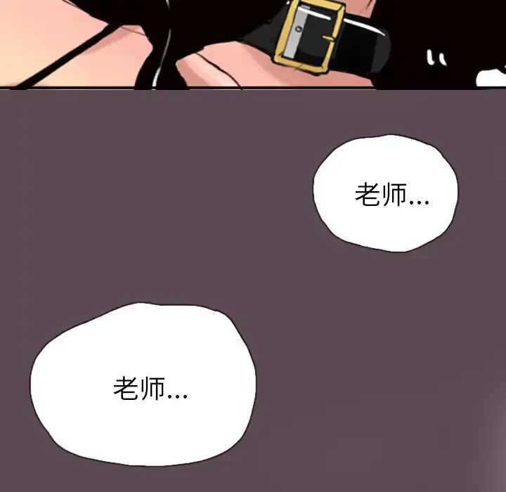 欲望人妻 - 第4话 - page 33