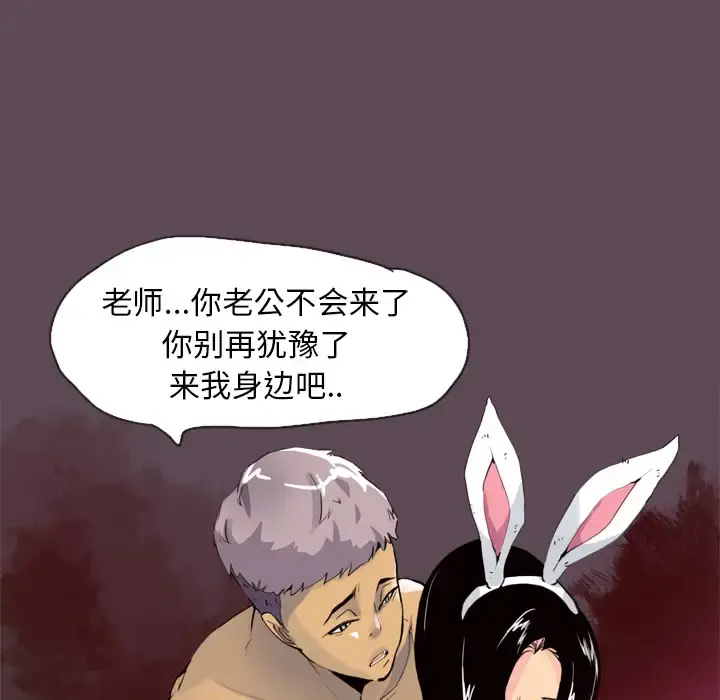 欲望人妻 - 第4话 - page 35