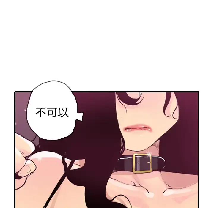 欲望人妻 - 第4话 - page 40