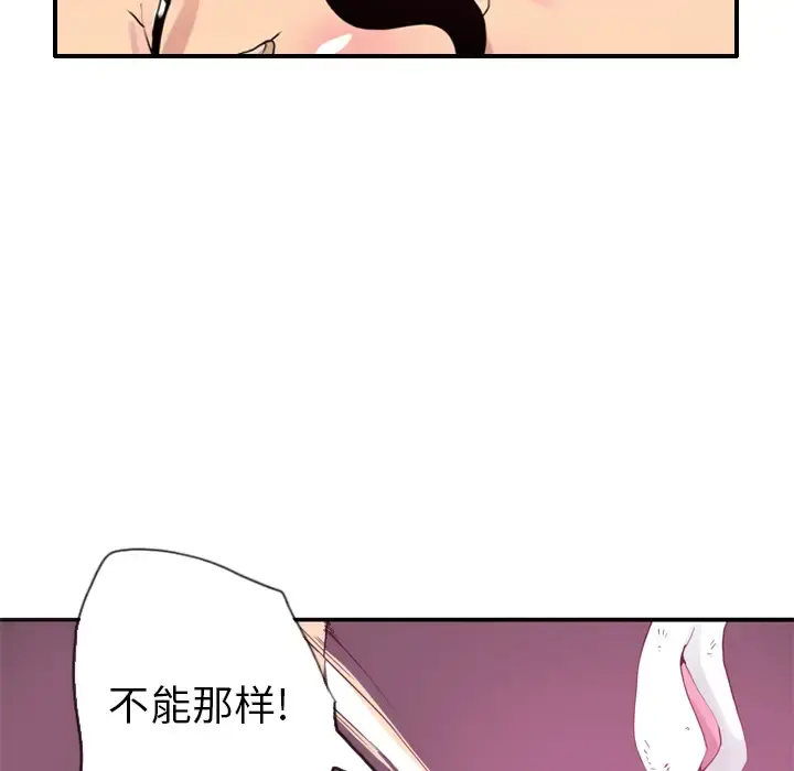 欲望人妻 - 第4话 - page 41