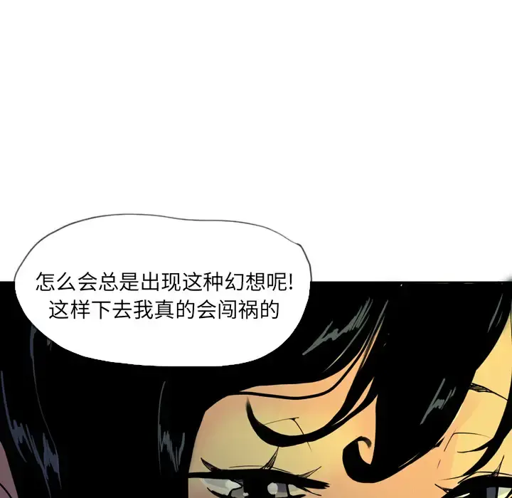 欲望人妻 - 第4话 - page 52