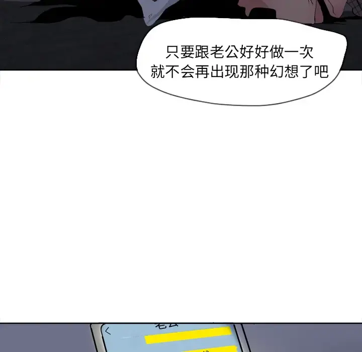 欲望人妻 - 第4话 - page 55