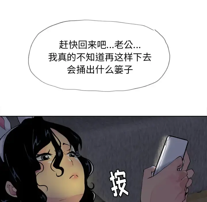 欲望人妻 - 第4话 - page 57