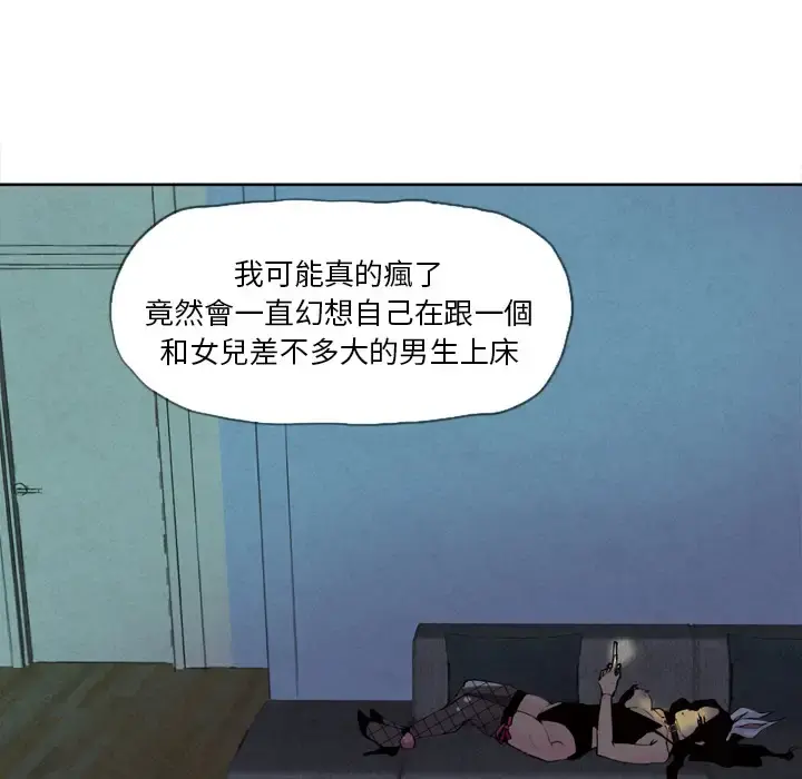 欲望人妻 - 第4话 - page 59