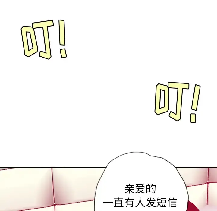 欲望人妻 - 第4话 - page 69