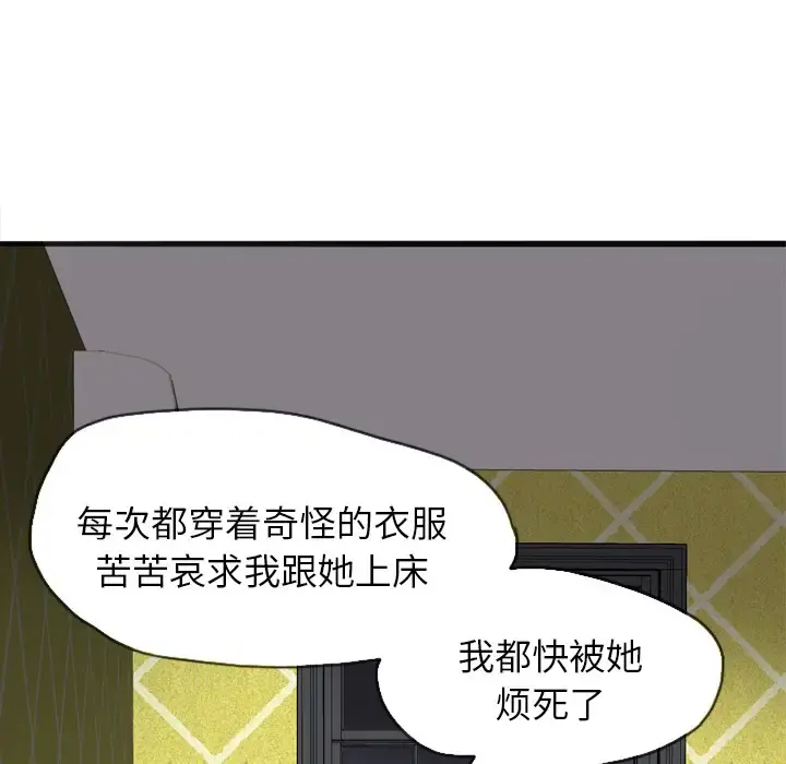 欲望人妻 - 第4话 - page 73