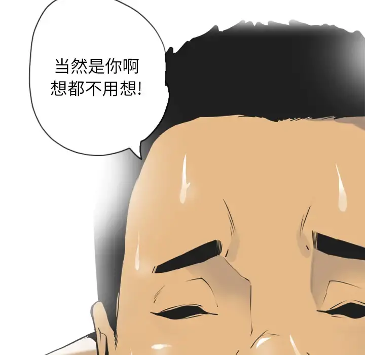 欲望人妻 - 第4话 - page 77