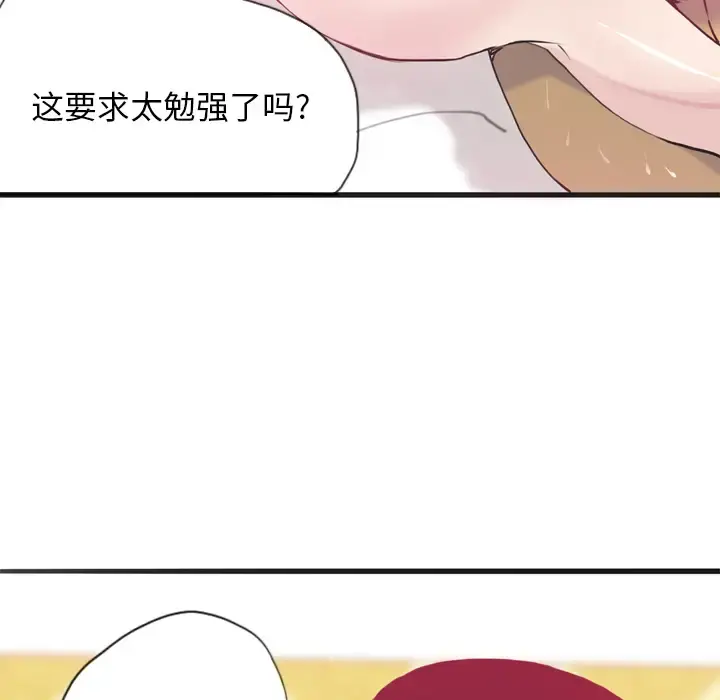 欲望人妻 - 第4话 - page 81