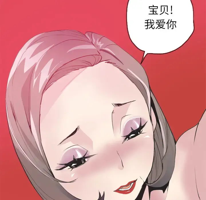 欲望人妻 - 第4话 - page 87