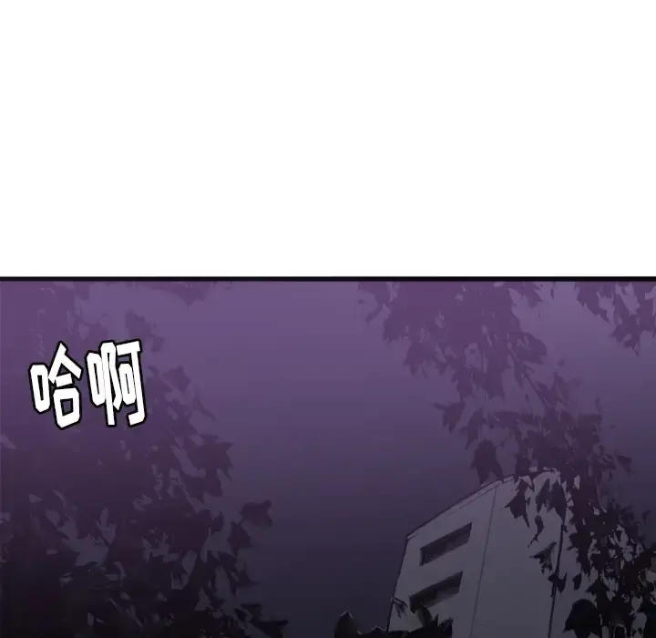 欲望人妻 - 第4话 - page 91