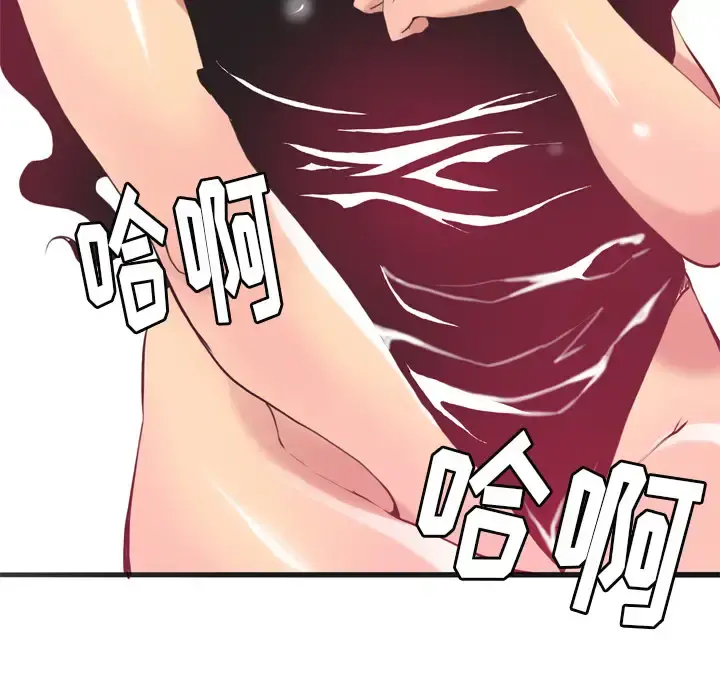 欲望人妻 - 第4话 - page 96