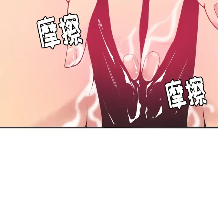 欲望人妻 - 第4话 - page 99