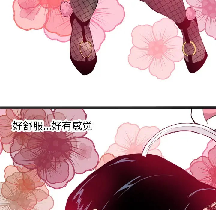 欲望人妻 - 第4话 - page 104