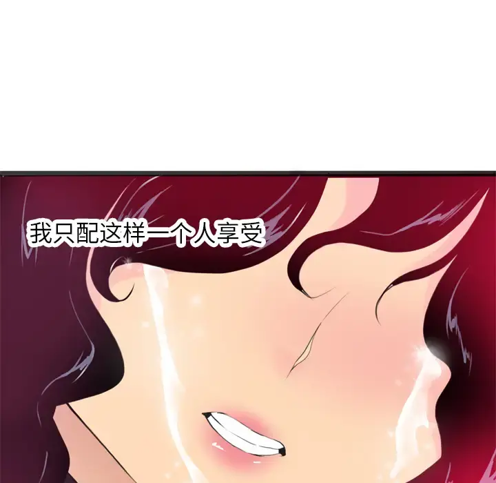 欲望人妻 - 第4话 - page 106