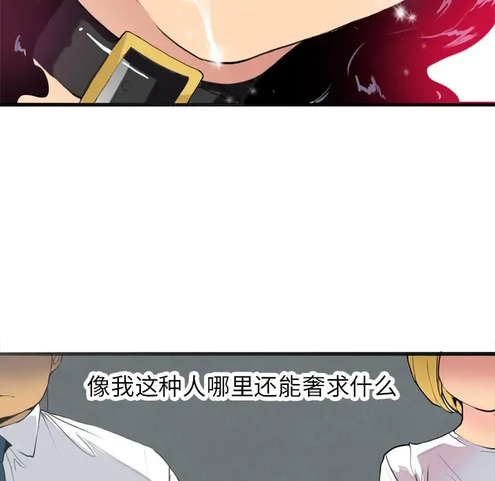 欲望人妻 - 第4话 - page 107