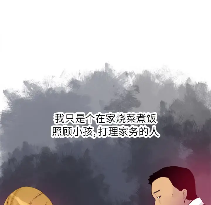 欲望人妻 - 第4话 - page 109