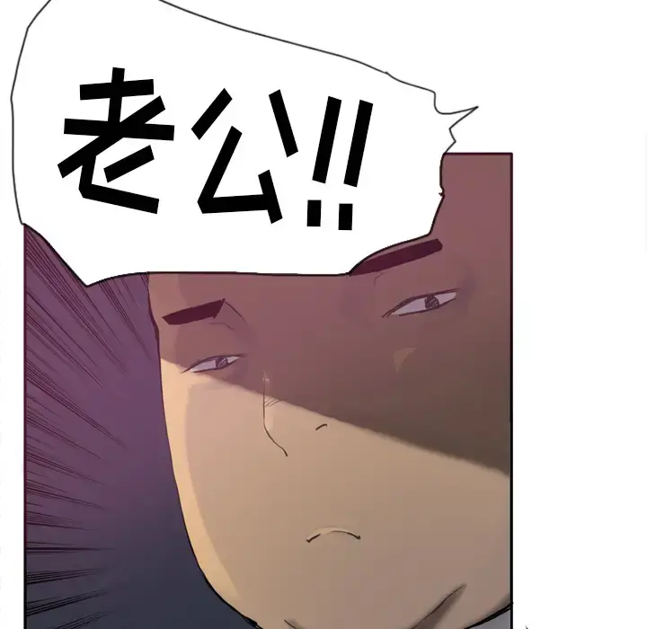 欲望人妻 - 第4话 - page 120