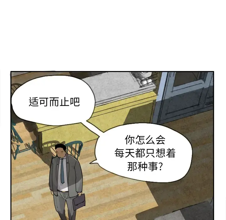 欲望人妻 - 第4话 - page 136