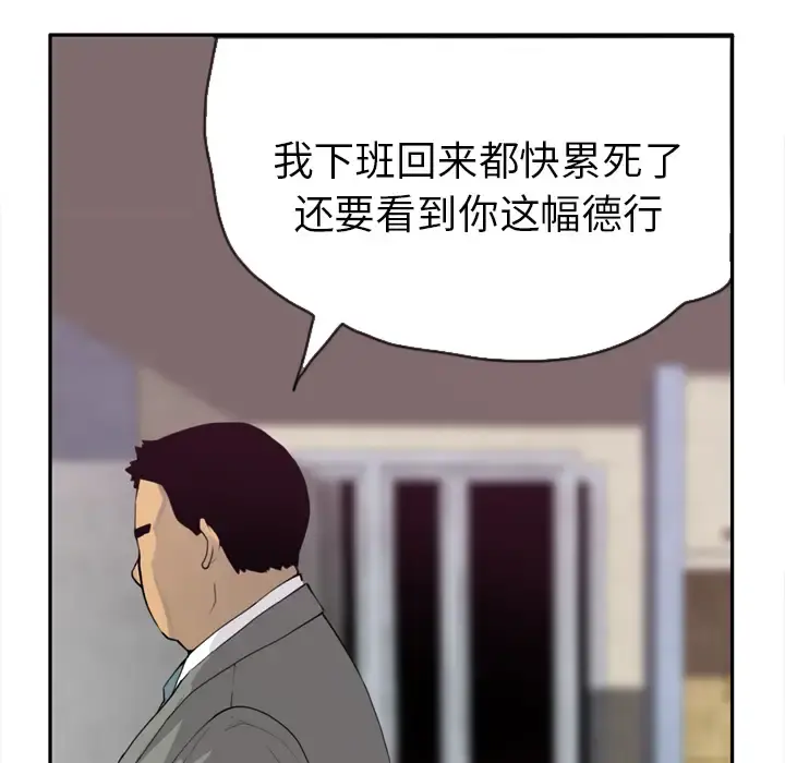 欲望人妻 - 第4话 - page 138