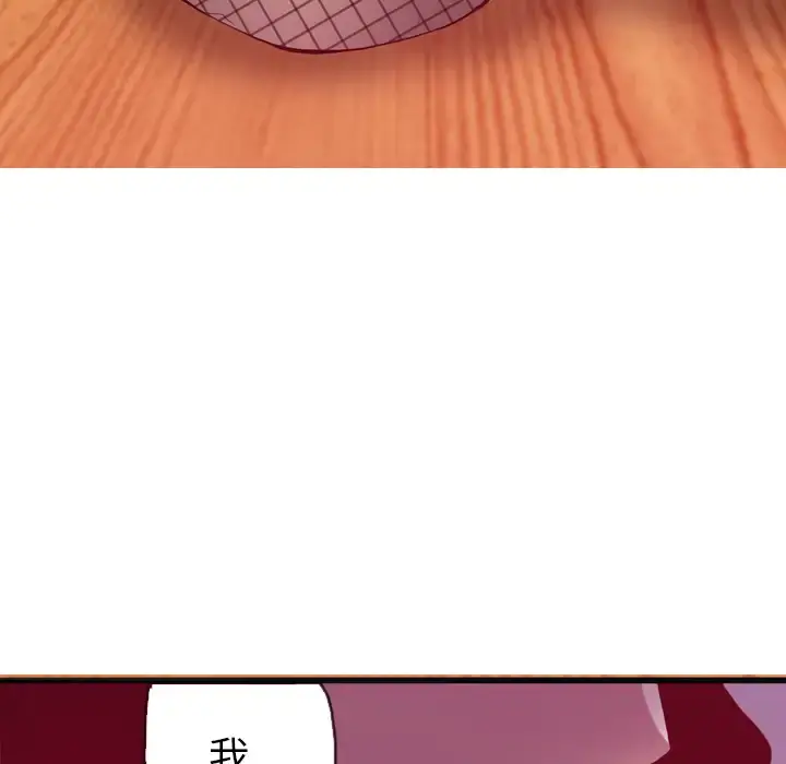 欲望人妻 - 第4话 - page 146