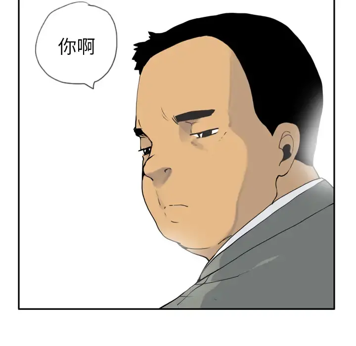 欲望人妻 - 第4话 - page 152