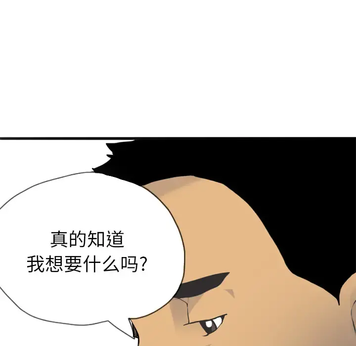 欲望人妻 - 第4话 - page 153